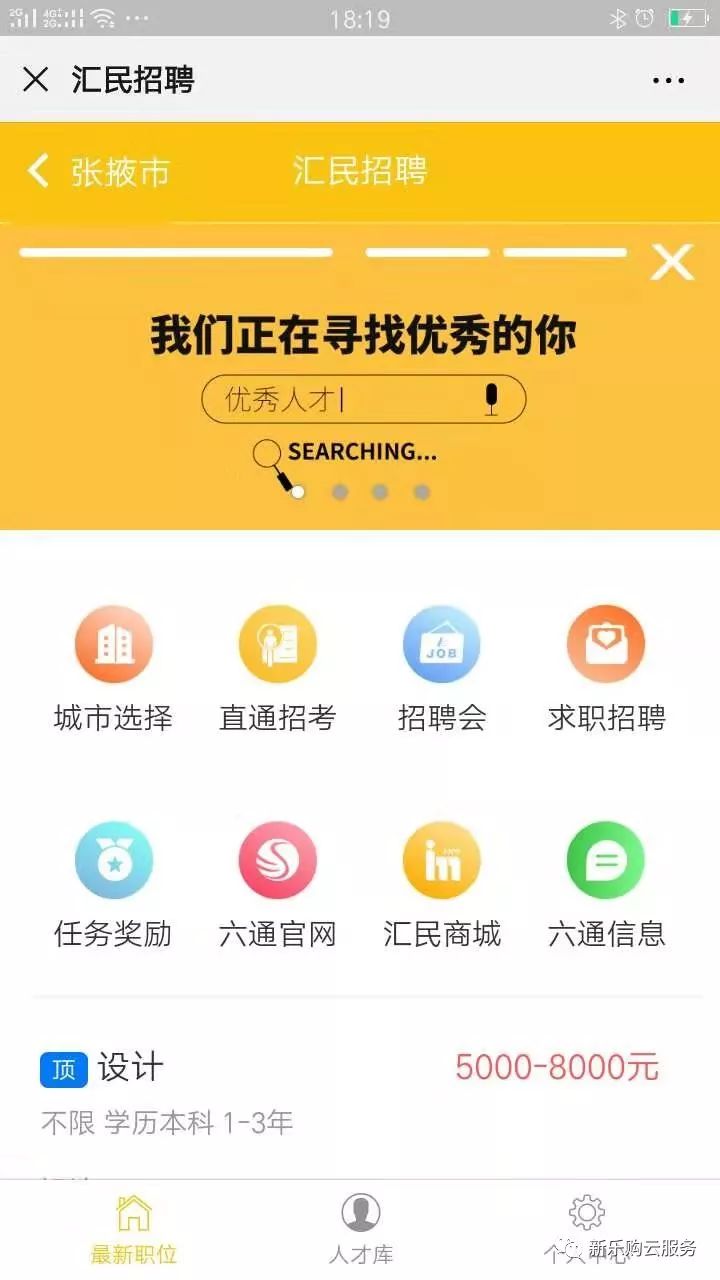 医疗人才网，连接健康未来与专业人才的桥梁医疗人才网招聘信息网官网
