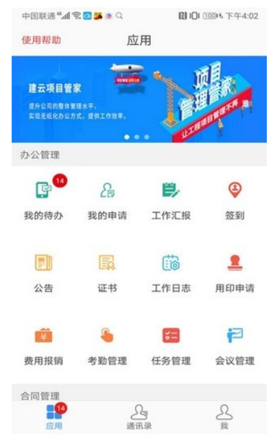 探索职业新天地，一览监理英才网官网深度解析监理英才网app