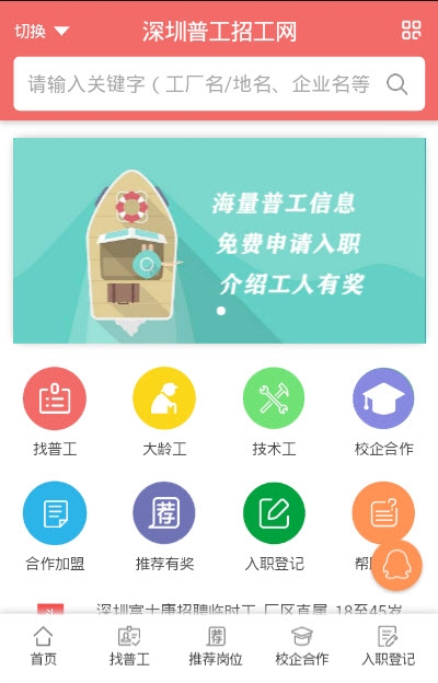 杭州包吃住9000元普工招聘信息，开启你的职场新篇章娃哈哈2025招聘普工