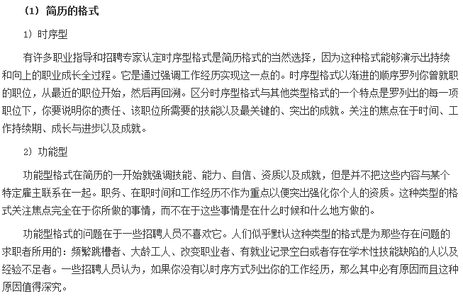 应届毕业生求职网官网，开启职场征途的智慧之门应届毕业生求职信息网