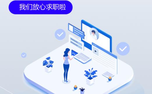 找工作求职网，现代职场的新航标找工作求职网站有哪些