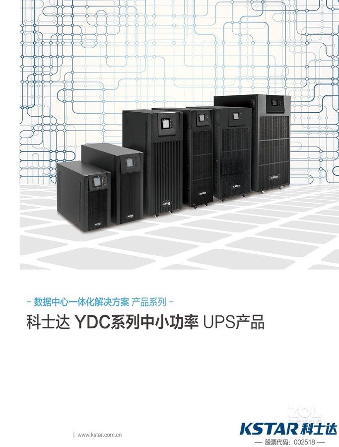 探索科士达，创新引领的绿色能源解决方案科士达股票