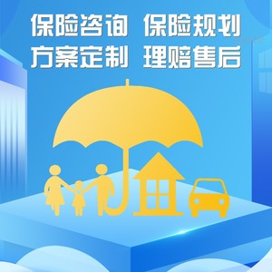 保险咨询，为您的未来保驾护航保险咨询免费24小时在线