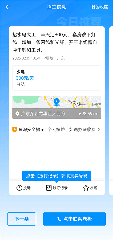 下载鱼泡网，开启便捷高效的求职新篇章如何下载鱼泡网找工作