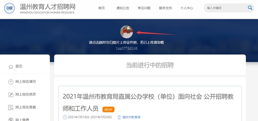招教网，助力教师招聘的智慧平台招教网官网入口