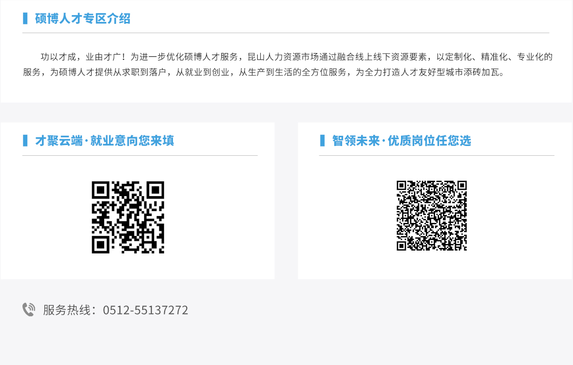 苏州市人才网，汇聚智慧，共筑未来苏州市人才网官网入口