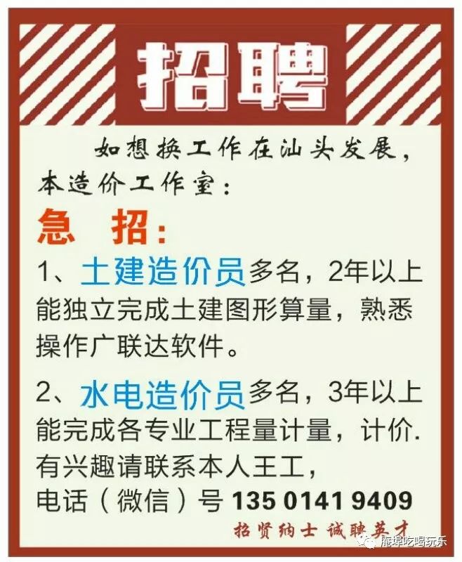 附近找工作，招聘男工的机遇与挑战附近找工作招聘男工58同城
