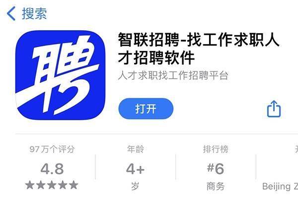 智联招聘，职场启航的登录站智联招聘登录必须填写工作经历吗