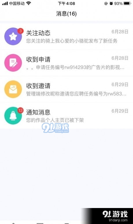 最好的招聘网站，如何选择最适合您的求职平台目前最好的招聘网是哪个
