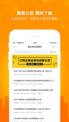 91人才网，连接企业与人才的智慧桥梁91人才网赣州招聘兼职一星期一结工资