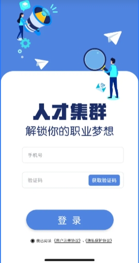 成都求职新选择，那些不可错过的招聘软件在成都找工作怎么才能找的到?
