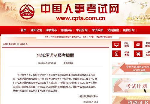 执业药师证报考条件全解析，筑梦药界，从了解门槛开始执业药师证报考需要什么条件2025年