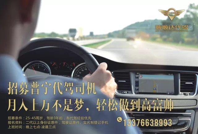 招聘驾驶员，专业司机招募平台助力企业高效出行招聘驾驶员司机招聘网普宁市池尾