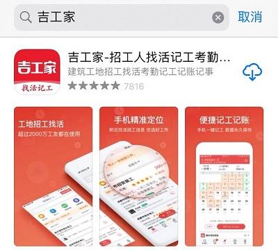招工平台大比拼，哪个才是你的最佳选择？工地招工平台哪个最好