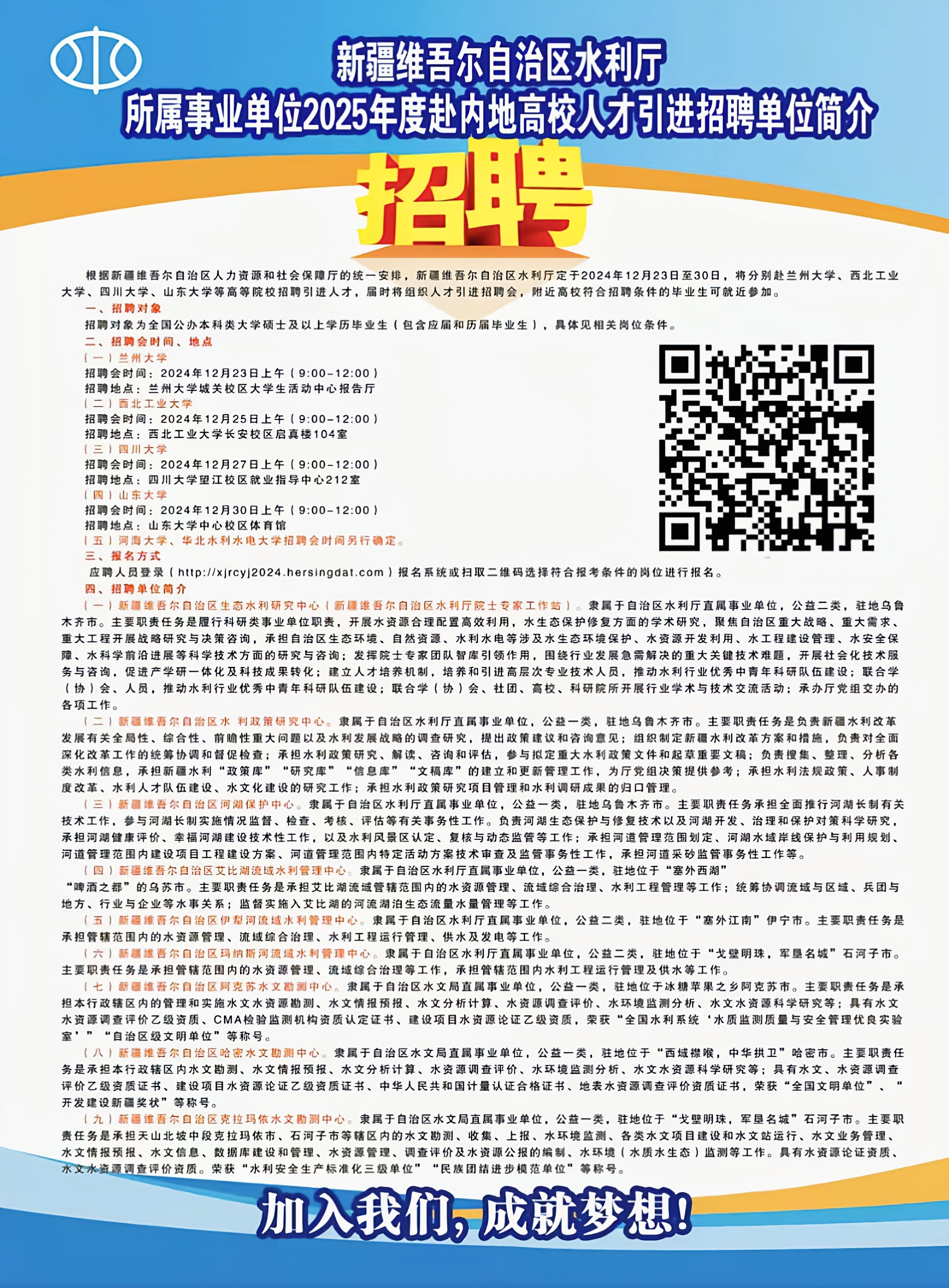 新疆人才网最新招聘信息解析与求职者指南新疆人才网最新招聘信息2025年11月