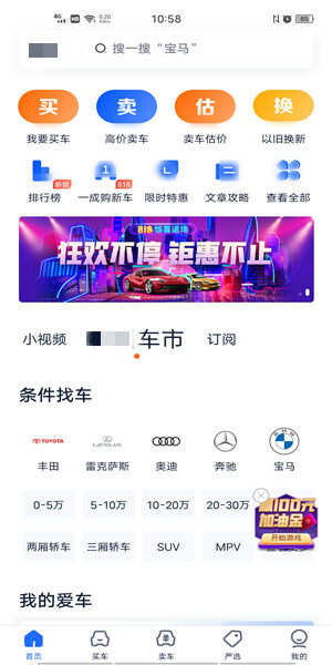 汽车之家官方网，一站式购车指南与爱车生活平台汽车之家官方网二手车