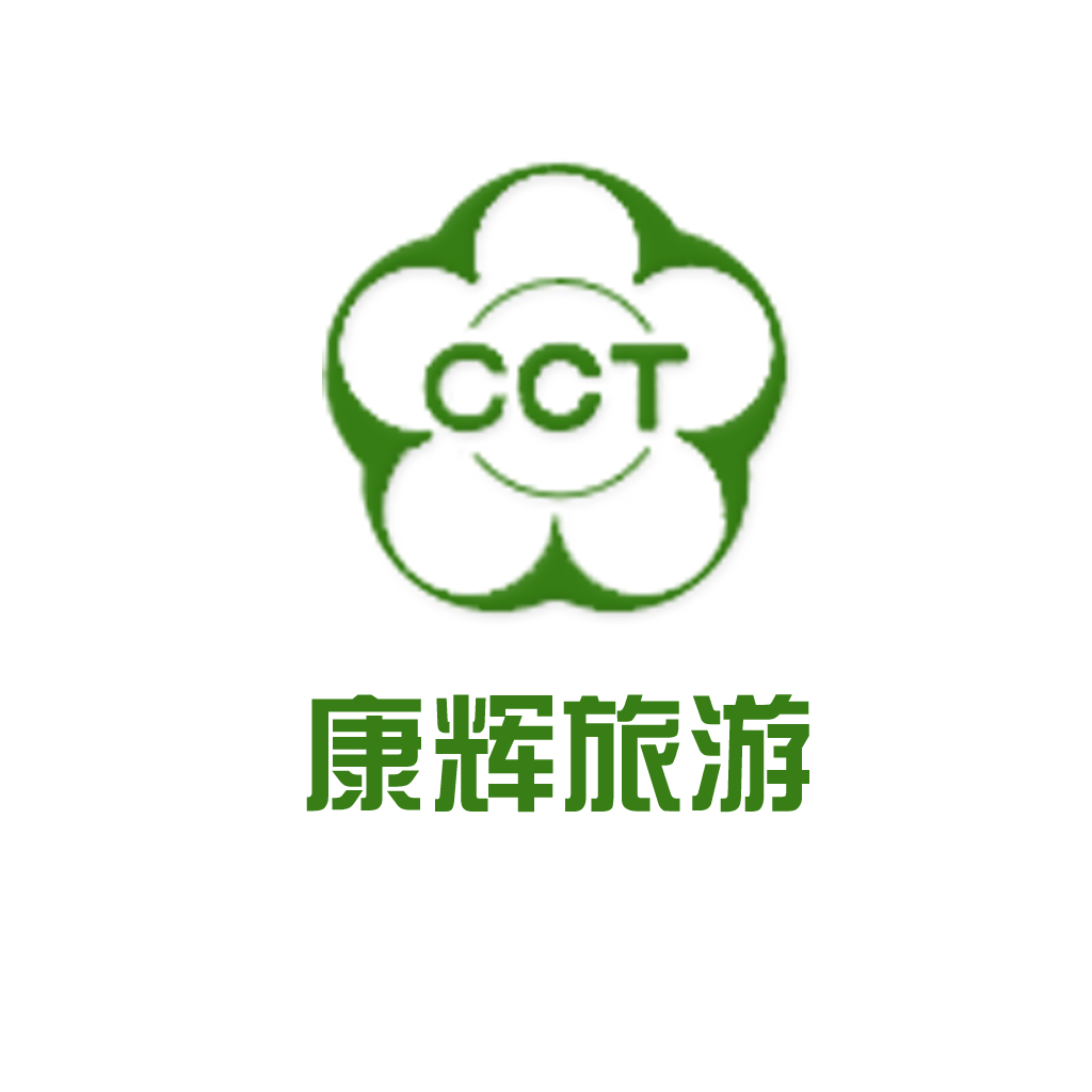 旅行社官网，一站式旅行规划与服务的智慧平台新疆康辉旅行社官网
