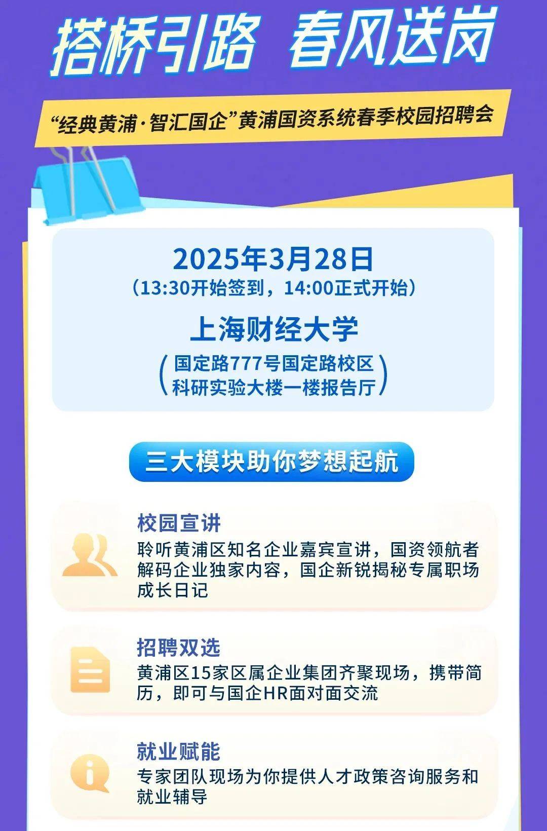 嘉兴人力资源招聘官网，企业与求职者的智慧桥梁嘉兴国企招聘2025