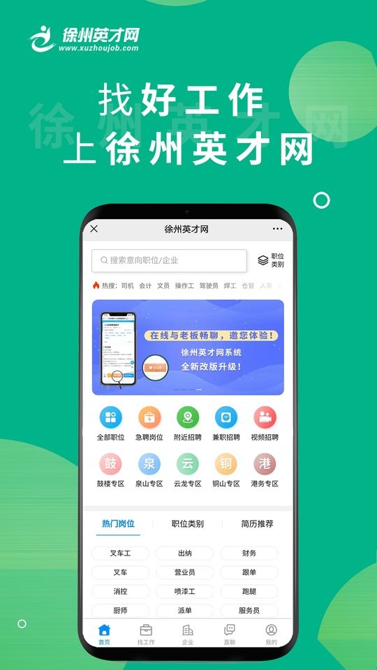 徐州人才网，汇聚英才，共筑梦想的桥梁徐州人才网官网招聘