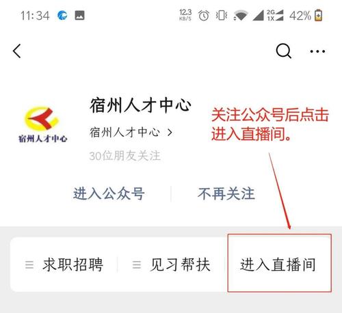 宿州人才信息招聘网，打造区域性人力资源新生态宿州人才信息招聘网找工作