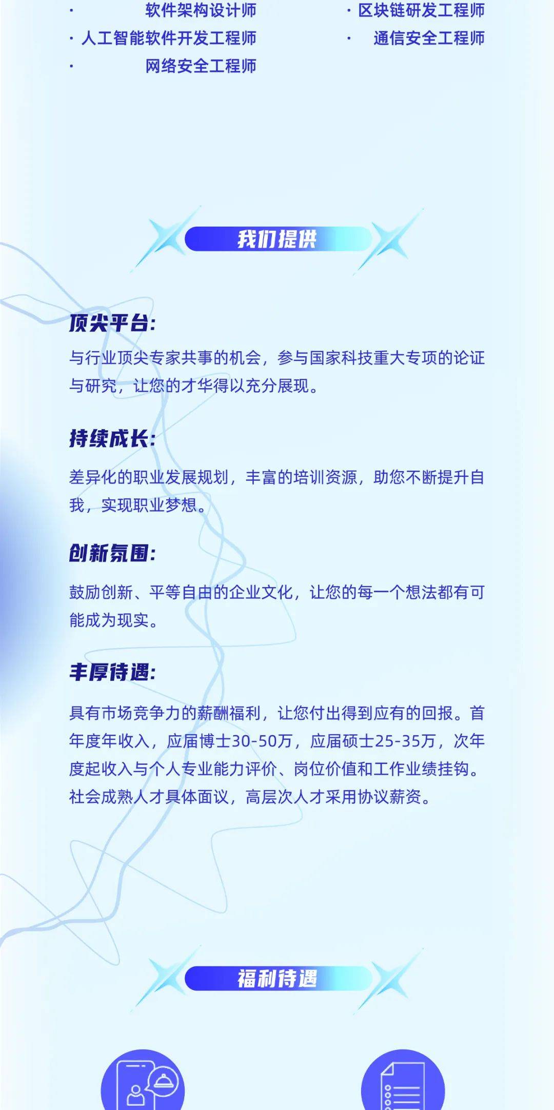 智联网最新招聘信息2019,科技与人才共舞的未来蓝图智联网最新招聘信息2020安装