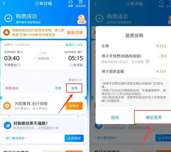 携程网上订票飞机的便捷与智慧之旅携程网上订票飞机票怎么取票
