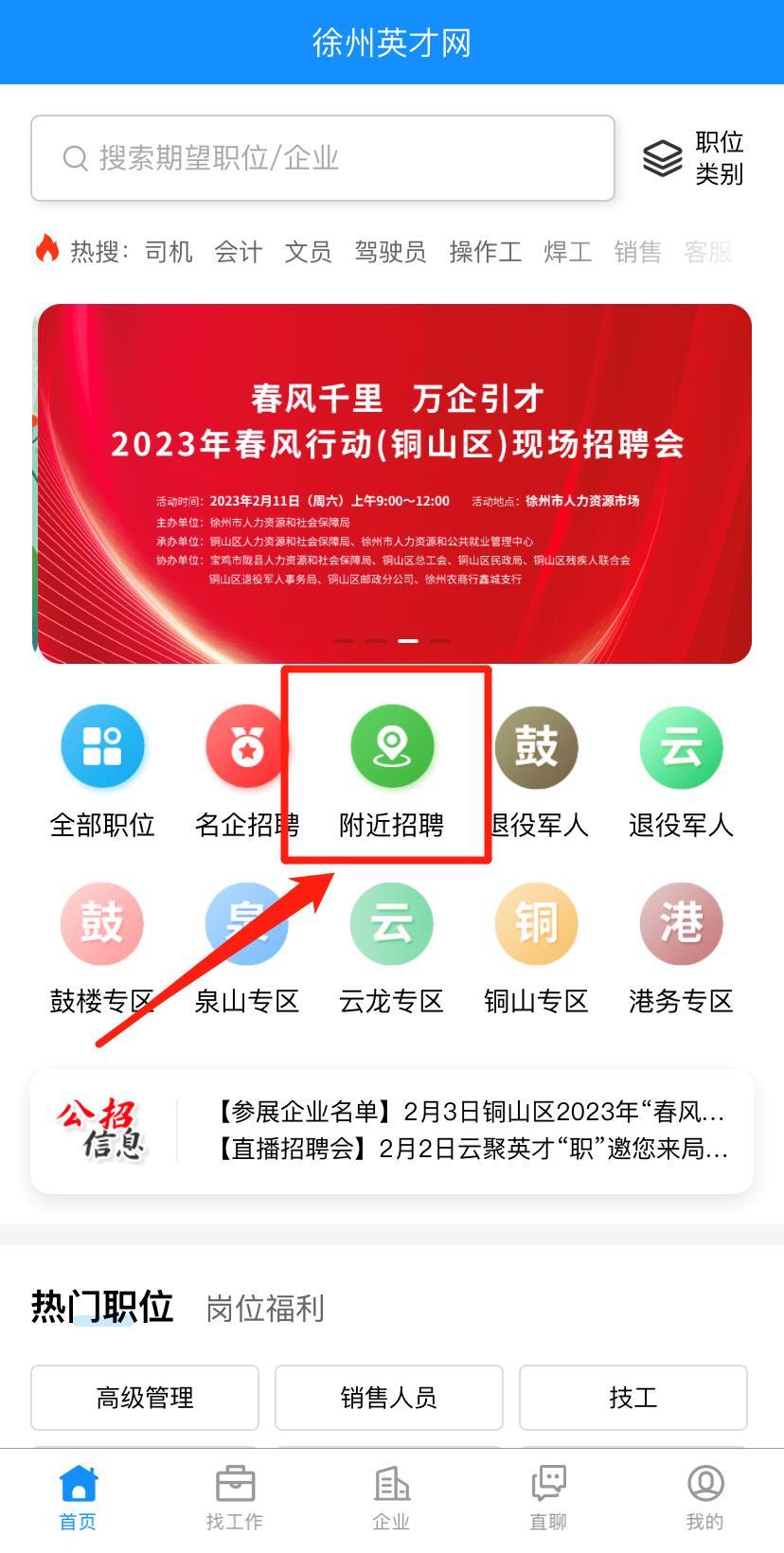 房地产行业的招聘新趋势与策略徐州房地产招聘