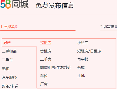 五八同城出租房子的全攻略与注意事项五八同城出租房子信息发布