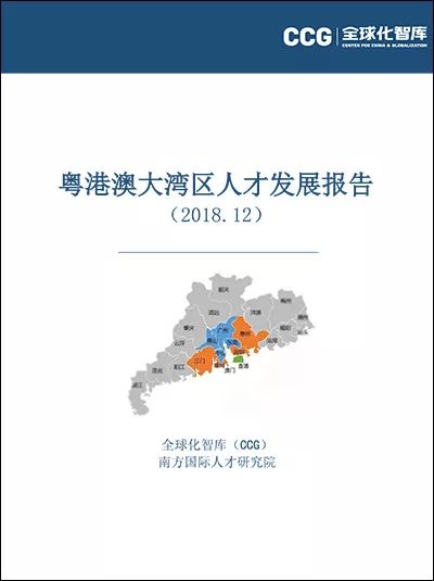 广东省人才网招聘官网，打造粤港澳大湾区的人才高地广东省人才网招聘官网入口