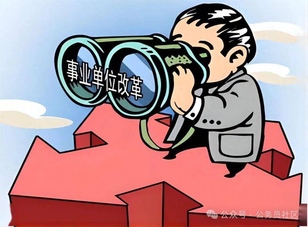 2035年，展望上半年事业编的变革与机遇2025年上半年事业编成绩查询