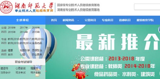 湖南人力资源社会保障公共服务网，打造高效便捷的民生服务平台湖南人力资源社会保障公共服务网在线经办