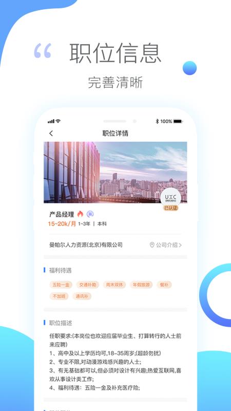 十大招聘网站，求职者的智慧导航与企业的招贤宝库十大招聘网站排行榜