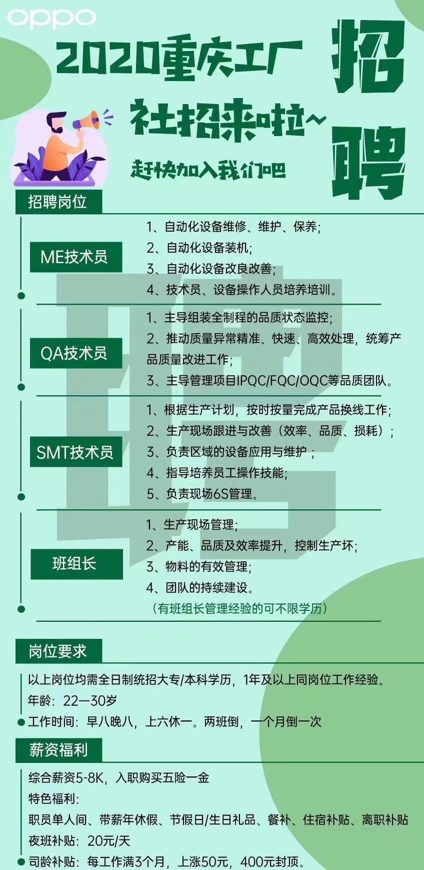 重庆招聘网最新招聘信息，把握机遇，共创未来重庆招聘网最新招聘信息北培区