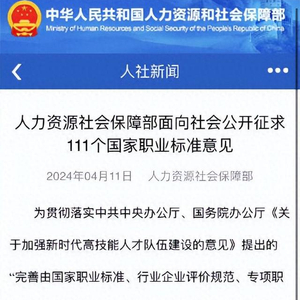 人力资源和社会保障部门，国家发展的稳定器与动力源职业技能鉴定所是人力资源和社会保障部门