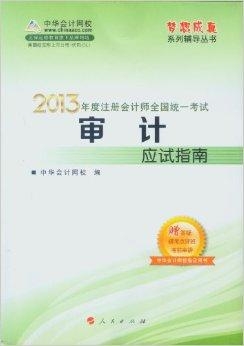 2013年注册会计师（CPA）报考时间指南，全面解析与备考策略2921年注册会计师报名时间