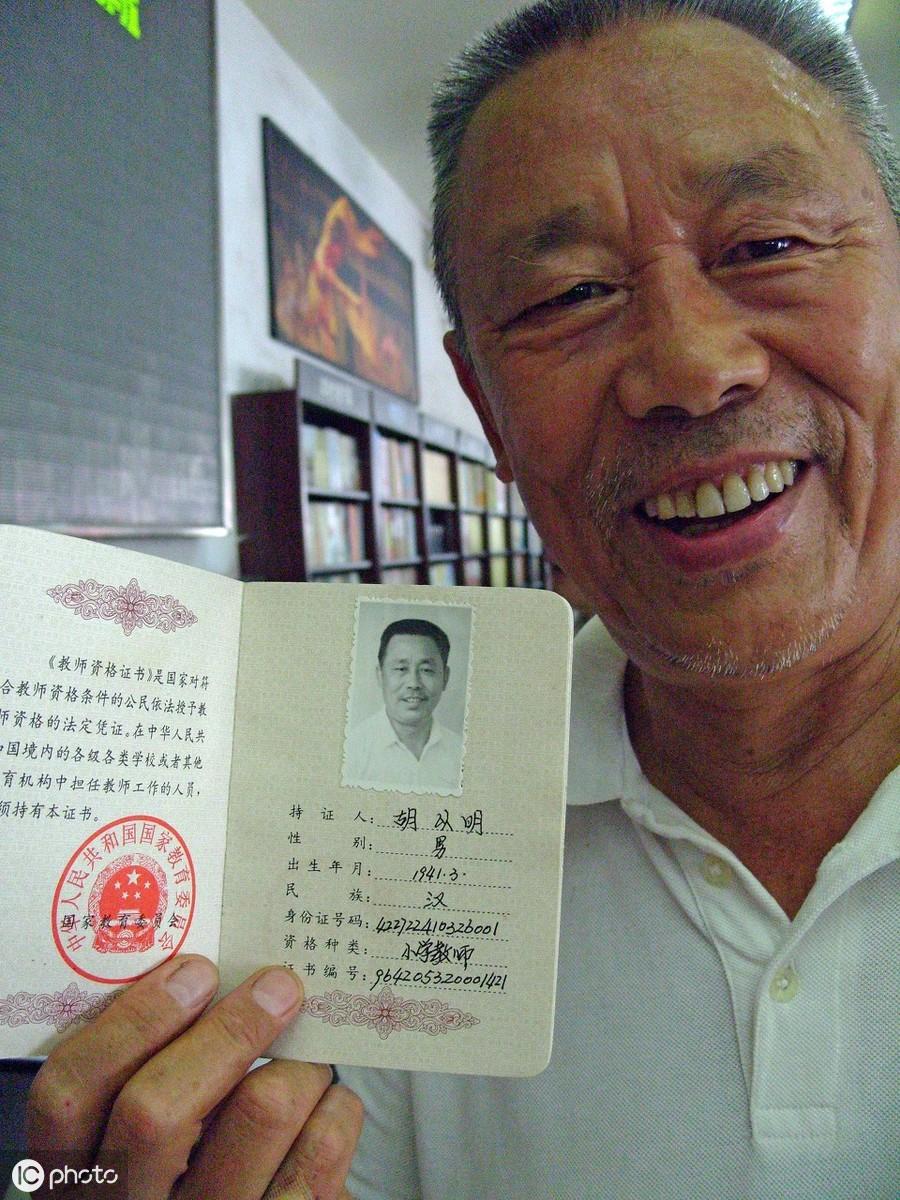 探索教育之路，中小学教师资格证官网的全面指南中小学教师资格证官网登录入口
