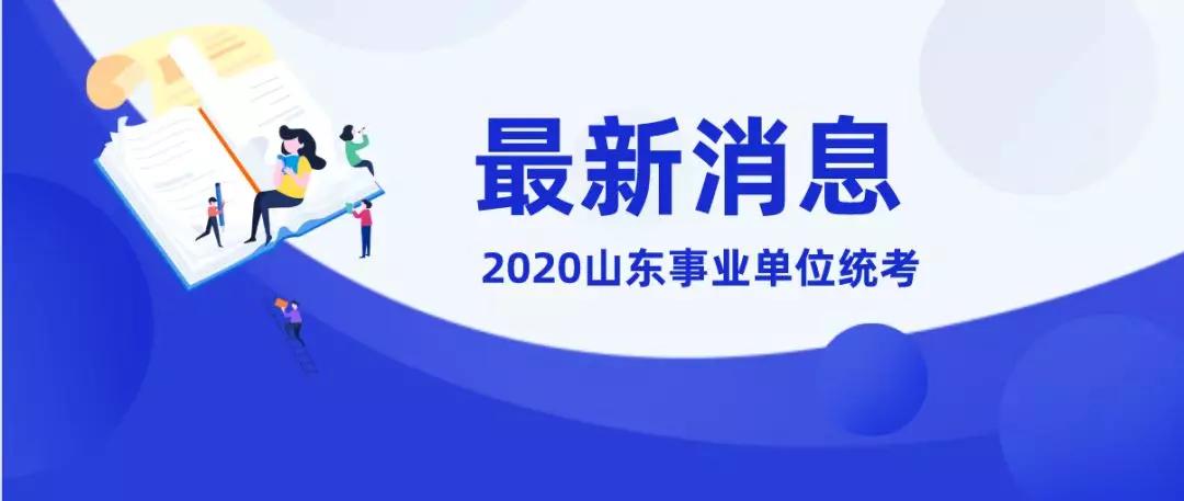 山东省招聘网最新招聘信息，把握机遇，共创未来山东省招聘网最新招聘信息2023年