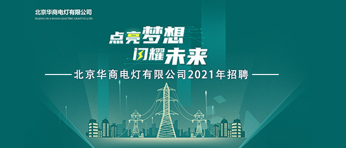 最新北京人才招聘网招聘信息深度解析，机遇与挑战并存北京人才招聘网最新招聘信息