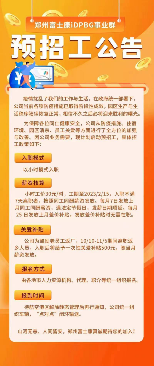 招聘公告发布时间，企业与求职者之间的黄金桥梁招聘公告发布时间有规定吗