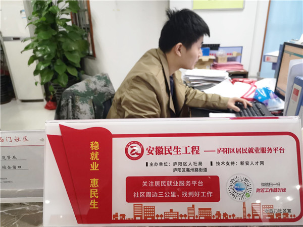 就业信息网，求职者的智慧导航站内蒙古就业信息网官网入口