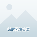 急售！三室二厅，20万超值房源速递三室二厅20万急卖房信息