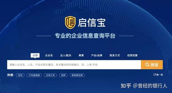 探索企业奥秘，天眼查—您的专业级商业信息查询助手天眼查企业查询入口官网登录