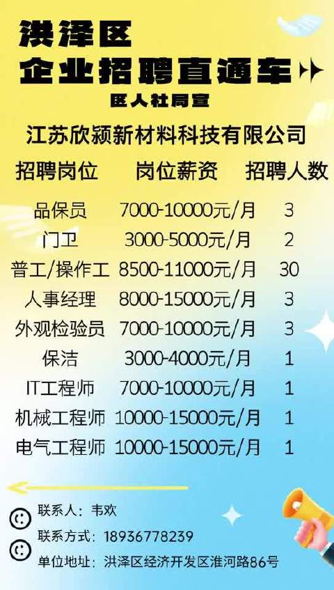 镇江人才市场招聘网最新招聘信息，把握机遇，共创未来镇江人才市场招聘网最新招聘信息