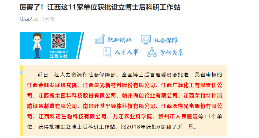 博士招聘信息网，连接学术精英与顶尖科研的桥梁博士招聘信息网2024年公告