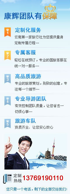 昆明康辉旅行社，口碑与品质的双重保障昆明康辉旅行社口碑怎么样知乎