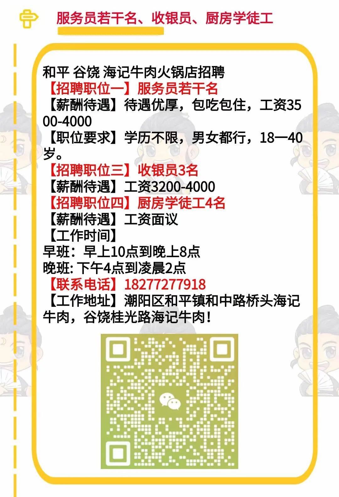 中华英才网，连接人才与机遇的桥梁中华英才网招聘网站登录