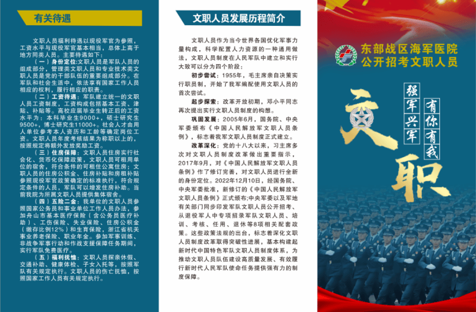 2014年新疆部队文职招聘公告深度解读与展望新疆部队文职2024年招聘公告最新消息查询