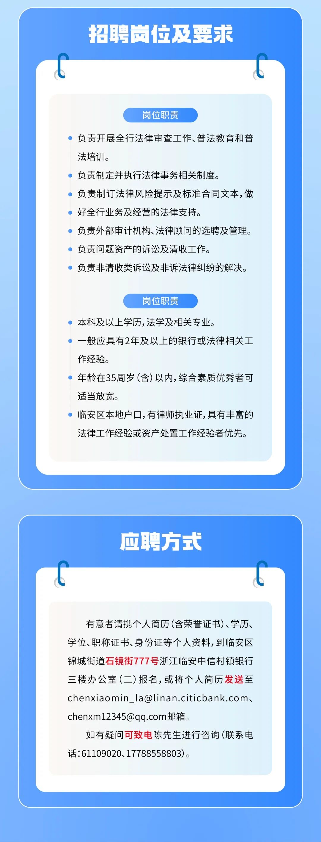 临安区19招聘信息，共筑未来，共创辉煌临安区19招聘信息2024