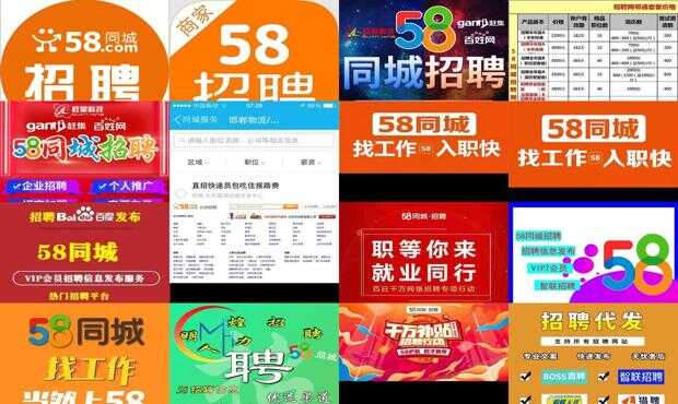 荆门58同城招聘网最新招聘信息，解锁职场新机遇，共创未来篇章荆门58同城招聘网最新招聘兼职