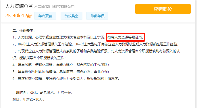 人力资源证报考条件全解析,解锁职场晋升的黄金钥匙人力资源证报考需要什么条件2024